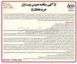 تصویر کوچک آگهی  خرید ۳ دستگاه غلطک 
