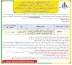 تصویر کوچک آگهی تعمیرات اساسی در بخش مکانیکی و تجهیزات اطفاء حریق خودروی کفساز بنز ۵۷۰۰ لیتری 
