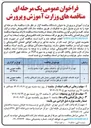 تصویر کوچک آگهی خرید خدمات خودرویی شامل اتوبوس میدل باس ون تشریفاتی وانت خاور و جرثقیل