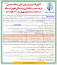 تصویر کوچک آگهی خرید نصب و راه اندازی و پشتیبانی تجهیزات شبکه WAN ) SDWAN 