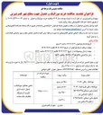 تصویر کوچک آگهی خرید موزائیک و جدول