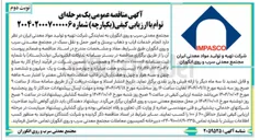 تصویر کوچک آگهی انجام خدمات ایاب و ذهاب پرسنل و امور حمل و نقل سبک