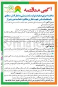 تصویر کوچک آگهی عملیات تولید سگمنت بتنی به قطر ۹ متر