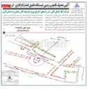 تصویر کوچک آگهی اجرای پروژه توسعه گاز رسانی 