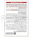 تصویر کوچک آگهی خرید بیمه نامه های مورد نیاز 