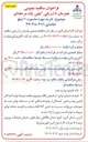 تصویر کوچک آگهی خرید مهره ماسوره ۱ اینچ 