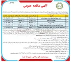 تصویر کوچک آگهی خرید گل و نهال