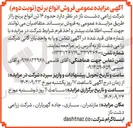تصویر کوچک آگهی فروش حدود ۱۶ تن انواع برنج