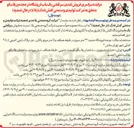 تصویر کوچک آگهی فروش نقدی سرقفلی یک باب فروشگاه