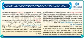 تصویر کوچک آگهی فروش یک گود به همراه تراکم 