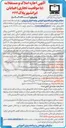 تصویر کوچک آگهی  شش دانگ یک باب مغازه 