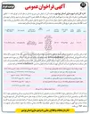 تصویر کوچک آگهی یک قطعه زمین با کاربری درمانی