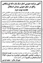 تصویر کوچک آگهی  اجاره یک باب دکه فروشگاهی