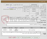 تصویر کوچک آگهی لوله ژلدار 10ML طبق لیست پیوست