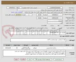 تصویر کوچک آگهی نئوزاپون قرمز (365 Orasol Red)