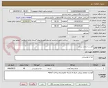 تصویر کوچک آگهی گوشت منجمد برزیلی