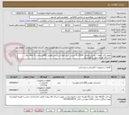 تصویر کوچک آگهی موتور کلید اتومات زیمنس هوایی 1000-رله شنت  کلید اتومات زیمنس هوایی 1000پرداخت 5 ماهه روال دانشگاه هزینه حمل با فروشنده
