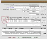 تصویر کوچک آگهی طبق لیست پیوست