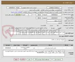 تصویر کوچک آگهی ترالی حمل ملحفه طبق عکس پیوست پرداخت 5 ماهه روال دانشگاه هزینه حمل با فروشنده 