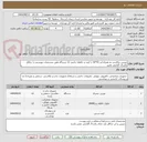 تصویر کوچک آگهی دوربین عکاسی به همراه لنز 55*18 با کیف و حافظه جانبی 12 دستگاه طبق مشخصات پیوستی با حداقل یکسال گارانتی معتبر