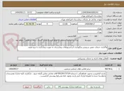 تصویر کوچک آگهی واگذاری خدمات تعمیر سرویس ونگهداری اسانسورهای بیمارستان به صورت پیمانکاری با نیرو مقیم .