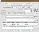 تصویر کوچک آگهی یک عدد دستگاه تخریبی هیلتی TE800 -AVR