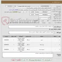 تصویر کوچک آگهی خرید تجهیزات شبکه از قبیل سرور و سوئیچ و ..
