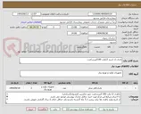 تصویر کوچک آگهی باتری ژل اسید 12ولت 100آمپرساعت.