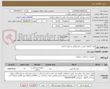 تصویر کوچک آگهی اتلت گازهای طبی سامسونگی به تعداد 71عدد