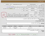 تصویر کوچک آگهی 100 عددجا زغالی کلکتور ژنراتور مطابق شرایط پیوست 