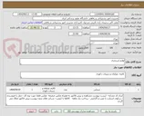 تصویر کوچک آگهی لوازم استخری
