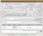 تصویر کوچک آگهی تین کلاینت 
توضیحات لطفا مطالعه/کد مشابه/اولویت با کالای تولید داخلی/ با کیفیت می باشد.