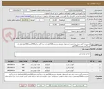 تصویر کوچک آگهی شنیسل گرم سینه مرغ بدون استخوان غضروف وچربی500کیلو-ران مرغ گرم سایز400گرمی400کیلو-فیله ران مرغ گرم تمیزشده300کیلو