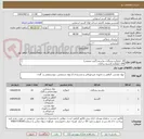 تصویر کوچک آگهی 10 کیلوگرم پرمنگنات پتاسیم (گرید صنعتی)
100 کیلوگرم کلسیم پرکلرات
300 کیلوگرم آهک دولو میتی