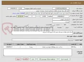 تصویر کوچک آگهی اجرای طرح هادی روستای غنی آباد شهرستان بشرویه