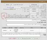 تصویر کوچک آگهی دستمال تنظیف 300 کیلوگرم