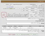 تصویر کوچک آگهی دروشیت یا زیرانداز بیمار سایز 90*60