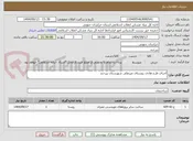 تصویر کوچک آگهی اجرای طرح هادی روستای میرعلی شهرستان بیرجند