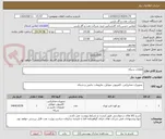 تصویر کوچک آگهی قطعات شبکه