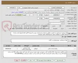 تصویر کوچک آگهی رنگ روغنی استاندارد و با کیفیت مطابق با تعداد و مشخصات پیوست/تسویه 70روز کاری/تحویل انبار ساری/دقیقا مطابق با کیلوگرم تحویل میشود(ملاک ظرف نمیباشد