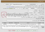 تصویر کوچک آگهی اجرای عملیات‌های بازرسی تیوب‌های بویلر با روشMFL  و UT، اسکن لیزری، متالوگرافی و سختی سنجی در پایانه شناور فرآورشی کوروش (FPSO)  طبق شرح کار پیوست