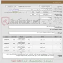 تصویر کوچک آگهی 4 قلم به تعداد 930