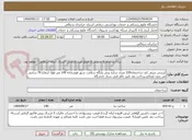 تصویر کوچک آگهی کرسی چینی کف ساختمان220 متری سازه بتنی پایگاه سلامت شهر قوشخانه 140 متر طول ارتفاع 70 سانتی متر بدون مصالح پرداخت بعد تایید ناظر فنی ستاد دانشگاه