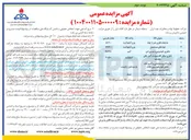 تصویر کوچک آگهی لوله های مستعمل 
