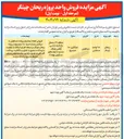 تصویر کوچک آگهی  فروش زمین 
