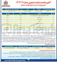 تصویر کوچک آگهی پمپ کف کش 
