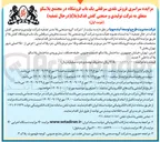 تصویر کوچک آگهی فروش نقدی سرقفلی یک باب فروشگاه