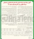 تصویر کوچک آگهی فروش یک باب واحد تجاری و خدماتی