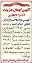 تصویر کوچک آگهی اجاره اماکن 