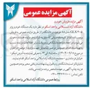تصویر کوچک آگهی  یک دستگاه خودرو پژو ۴۰۵ GLX مدل ۸۸ 